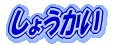 傤